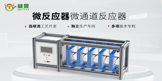 【文獻綜述】連續流最新應用案例和研究方向