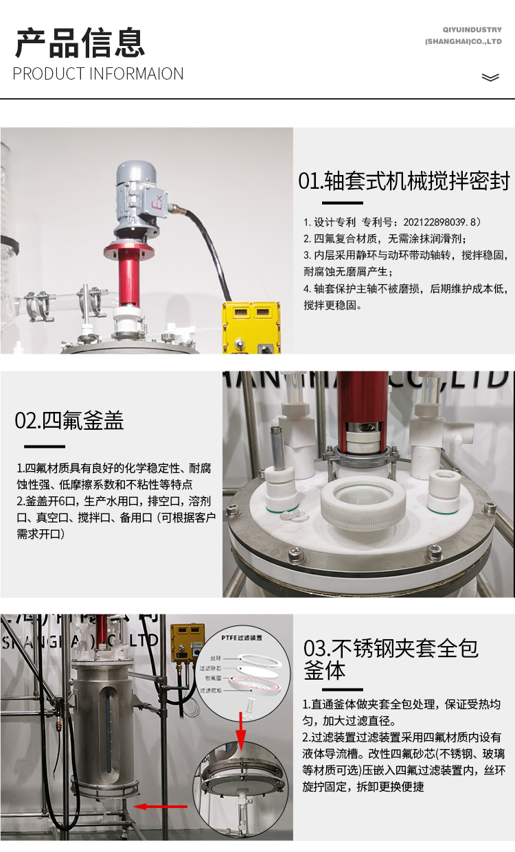 SS防爆不銹鋼裂解組合釜(內襯四氟)-220201-1-浙江湃肽_03