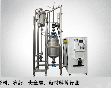 不銹鋼反應(yīng)釜